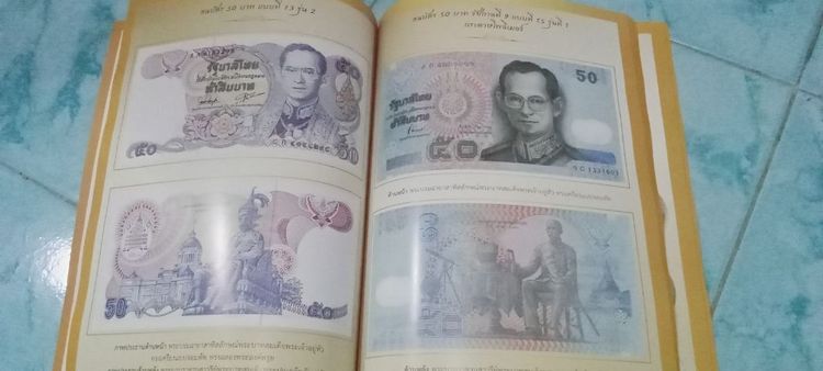 ที่ระลึกมงคลแห่งชีวิต รัชกาลที่9 รูปที่ 7