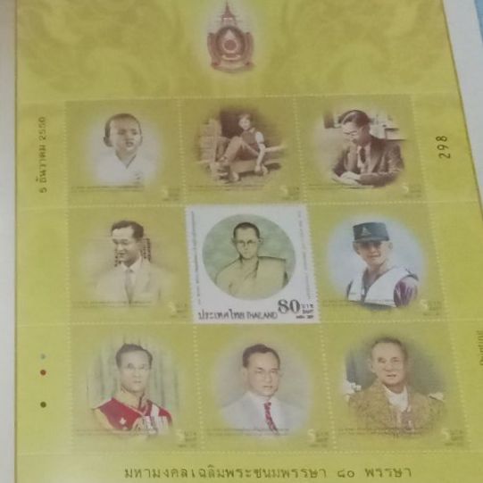 ที่ระลึกมงคลแห่งชีวิต รัชกาลที่9 รูปที่ 4