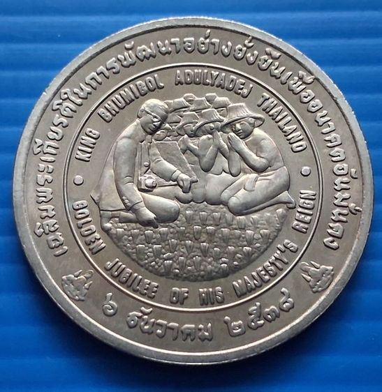 เหรียญ50หลายวาระและเหรียญ100บาทไม่ผ่านการใช้ค่ะ รูปที่ 10