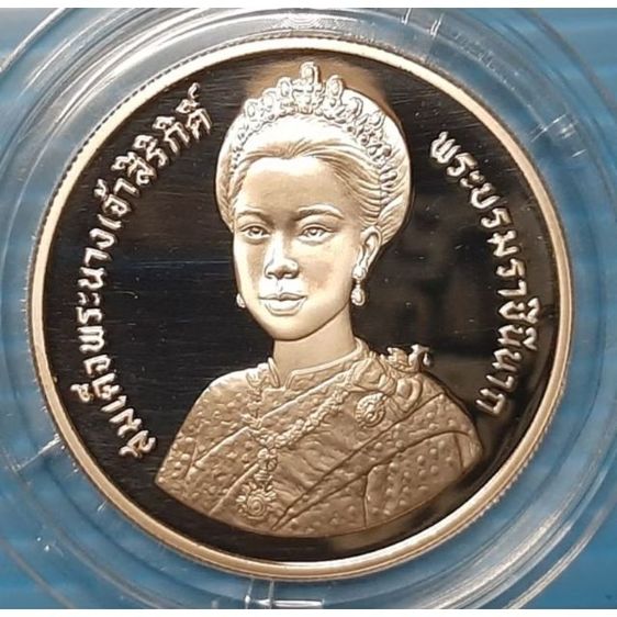 เหรียญขัดเงาหน้าเหรียญ10บาทที่ระลึกเฉลิมพระชนม์พรรษา๕รอบเหรียญใหม่ค่ะ รูปที่ 4