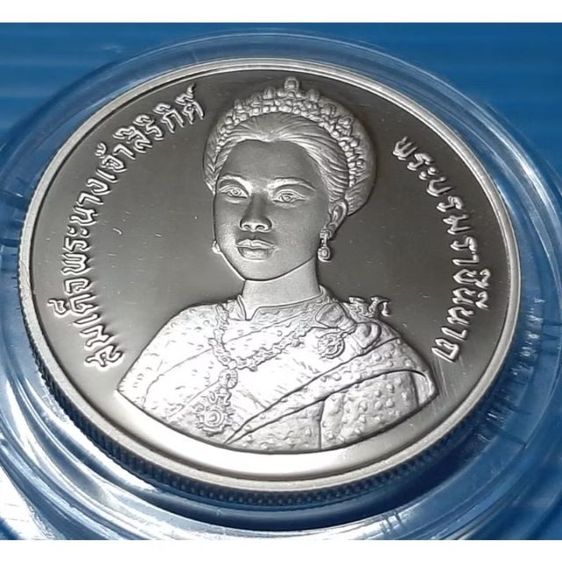 เหรียญขัดเงาหน้าเหรียญ10บาทที่ระลึกเฉลิมพระชนม์พรรษา๕รอบเหรียญใหม่ค่ะ รูปที่ 3