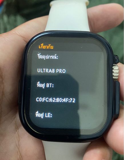 ขาย smart watch Ultra 8 PRO มือสองครับทำงานได้ปกติครับ รูปที่ 10