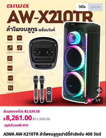 ลำโพงปาร์ตี้​aiwa​ ทรงทาวเวอร์​รุ่นAw-x210TR รูปที่ 4