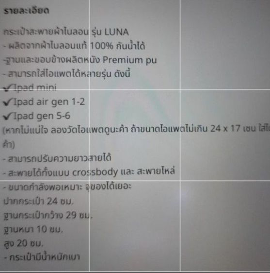 กระเป๋าสะพาย (Madam peony) รูปที่ 6