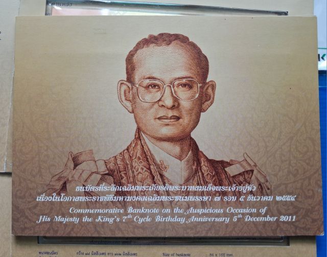 ธนบัตรที่ระลึก 60 80 100พร้อมปกไม่ผ่านการใช้ค่ะ รูปที่ 12