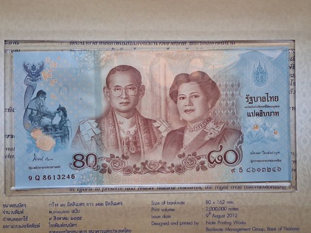 ธนบัตรที่ระลึก 60 80 100พร้อมปกไม่ผ่านการใช้ค่ะ รูปที่ 2