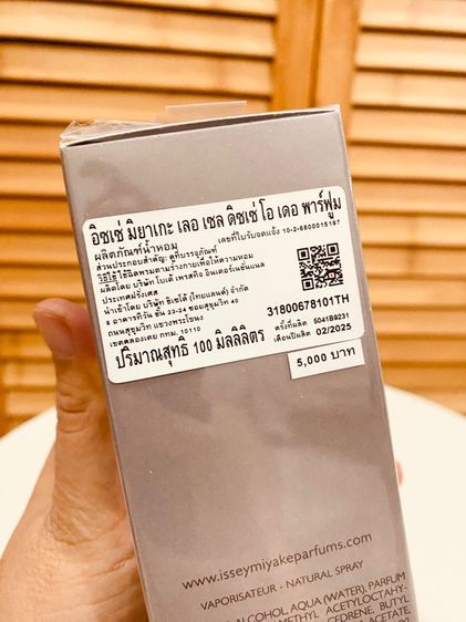 Issey Miyake Le Sel D'Issey Eau de Parfum 100 น้ำหอมแท้  HOT น้ำหอมผู้ชายตัวใหม่สายเท่ รูปที่ 12