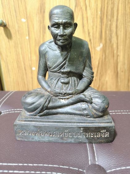 หลวงปู่ทวดเหยียบน้ำทะเลจืด