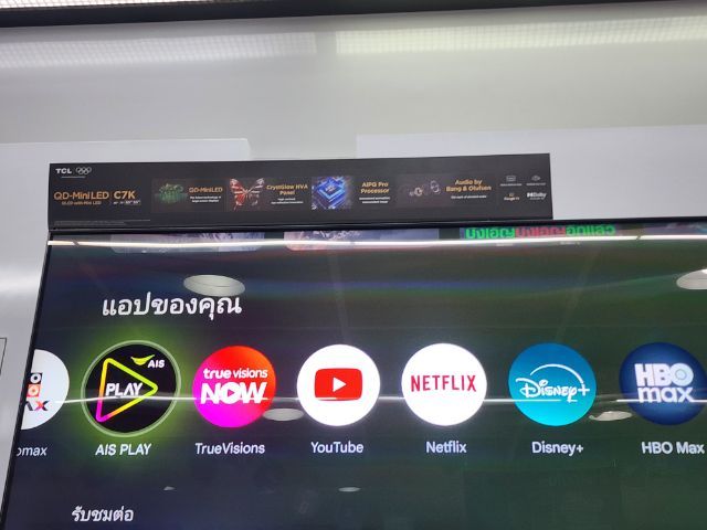 TCL65C7k 65 นิ้วประกัน 3 ปี (จากราคาเต็ม 35,000) รูปที่ 2