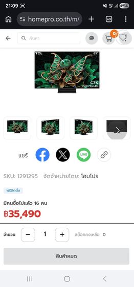 TCL65C7k 65 นิ้วประกัน 3 ปี (จากราคาเต็ม 35,000) รูปที่ 3
