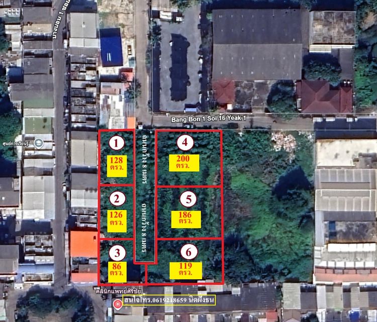 แบ่งขายที่ดินทำเลดี 6แปลง บางบอน1ซอย16 ใกล้ถนนกัลปพฤกษ์ เขตบางขุนเทียน กรุงเทพฯ รูปที่ 2