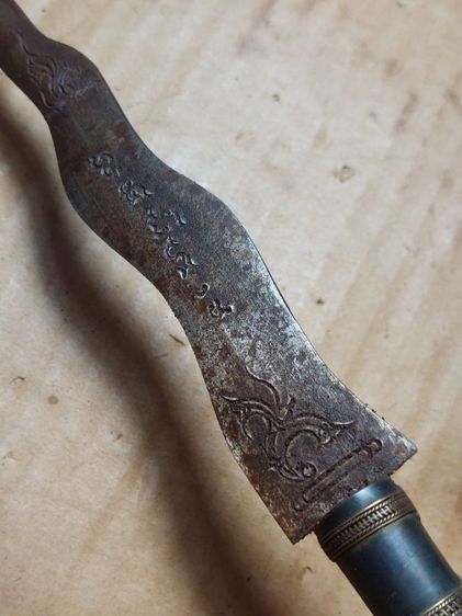 เครื่องรางมีดหมอหลวงพ่อเดิมใบ5นิ้วยาวรวม 9 นิ้ว รูปที่ 4