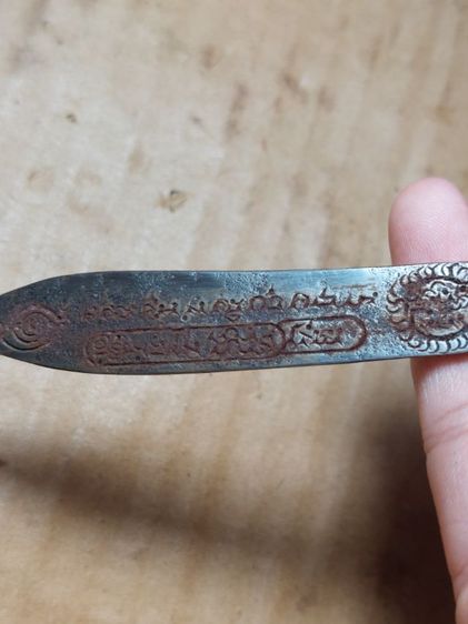 เครื่องรางมีดหมอจากนารายณ์หลวงพ่อเดิมใบ 3 ยาวรวม 6 นิ้ว รูปที่ 3