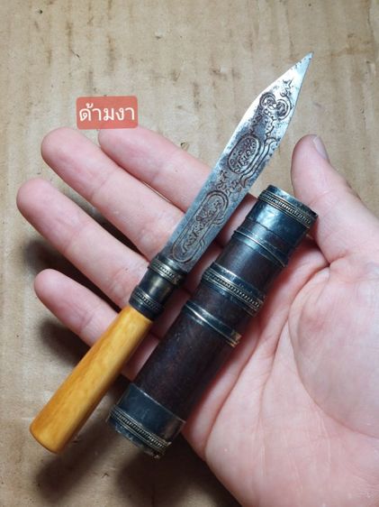 เครื่องรางมีดหมอจากนารายณ์หลวงพ่อเดิมใบ 3 ยาวรวม 6 นิ้ว