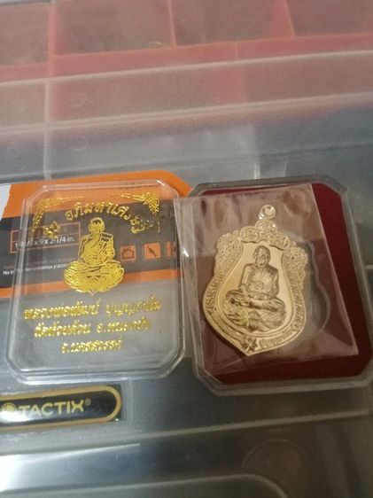 ของแท้จากวัดครับรับเองจากมือหลวงพ่อ รูปที่ 3
