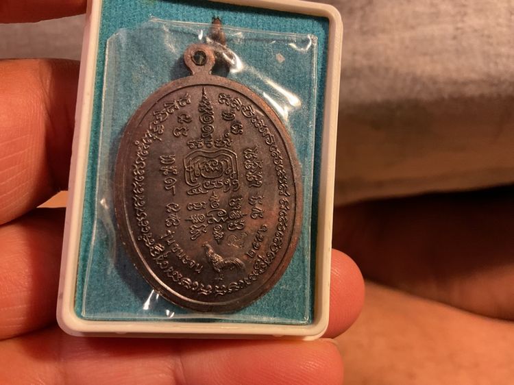พระเหรียญ รูปที่ 8