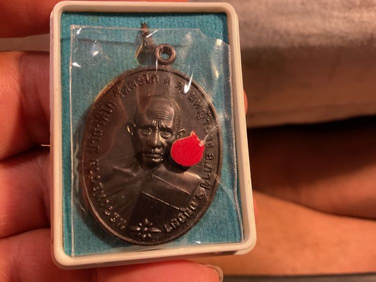 พระเหรียญ รูปที่ 7