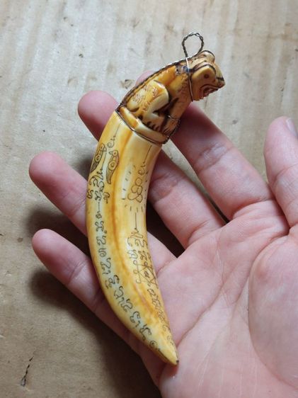 เครื่องรางหลวงปู่ไสวนครปฐม รูปที่ 3