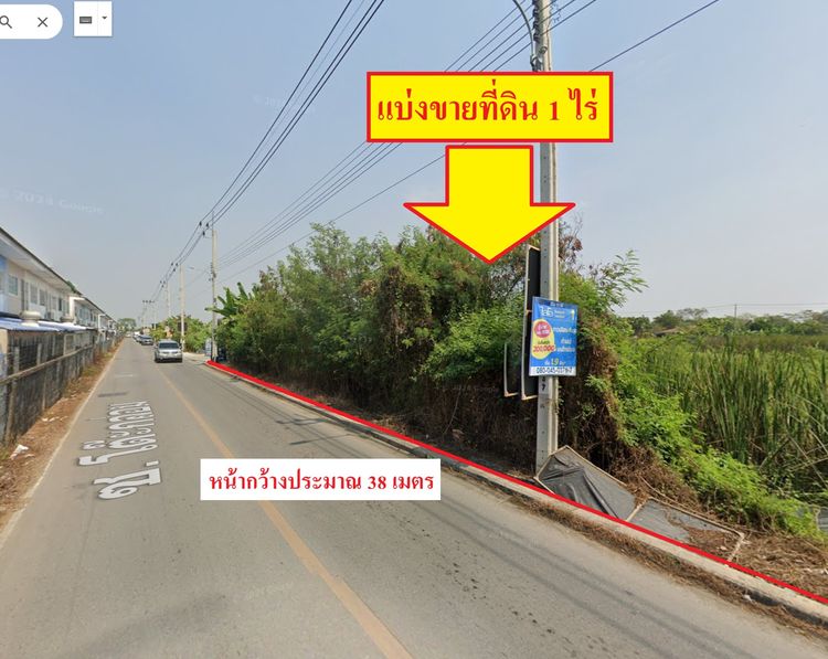 แบ่งขายที่ดิน1ไร่ ซอยโต๊ะกลม ใกล้ถนนบ้านกล้วย-ไทรน้อย รูปที่ 2
