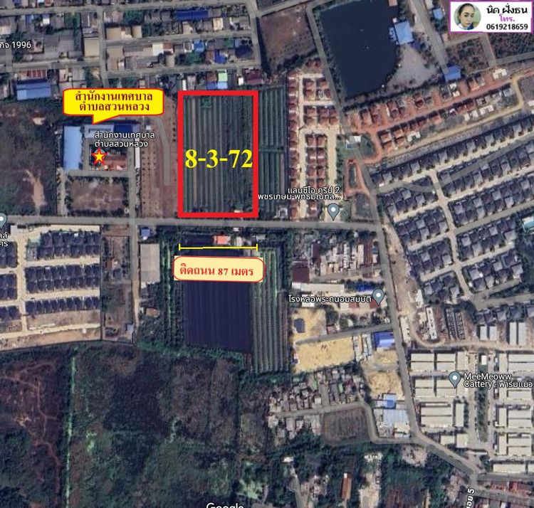 ขายที่ดิน8ไร่3งาน72ตรว.ใกล้อบต.สวนหลวง พื้นที่สีส้มเหมาะทำหมู่บ้านจัดสรร กระทุ่มแบน จ.สมุทรสาคร