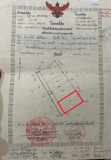 ขายที่ดิน288.5ตรว. ซอยบางกระดี่1แยก9-2 (หลังครัวผักหวาน) ใกล้ถนนเลียบทางด่วนกาญจนาภิเษก เขตบางขุนเทียน กรุงเทพฯ รูปที่ 4
