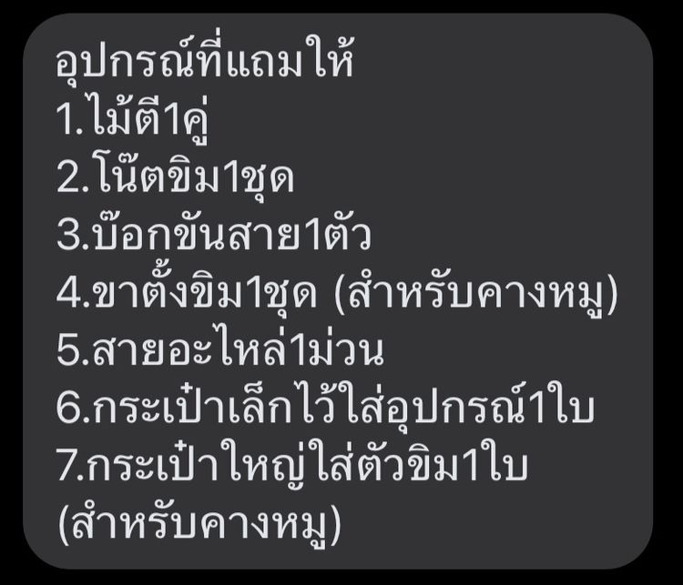 ขิมคางหมู รูปที่ 2