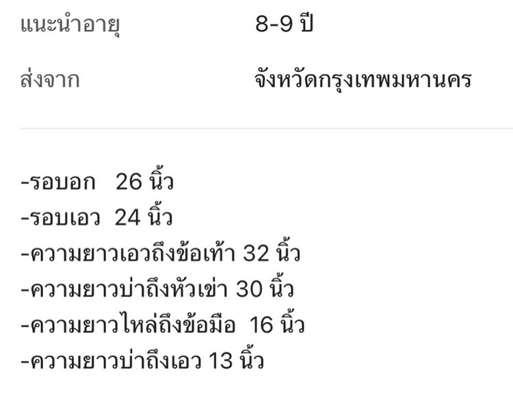 ชุดบาร์บี้ ชุดเดรสเด็ก ชุดย้อนยุค รูปที่ 2