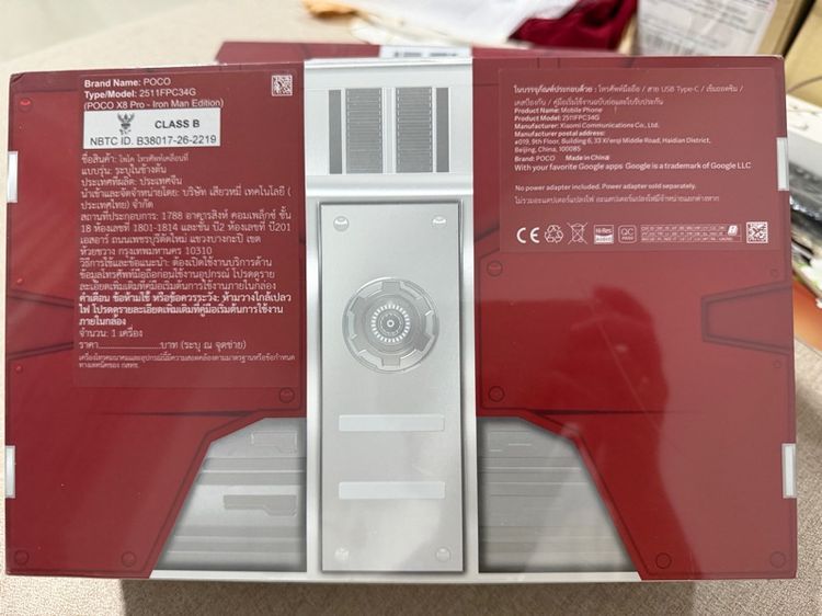 Poco X8 Pro Iron man Edition 512gb มือ1 ศูนย์ไทย ไม่แกะ รูปที่ 2
