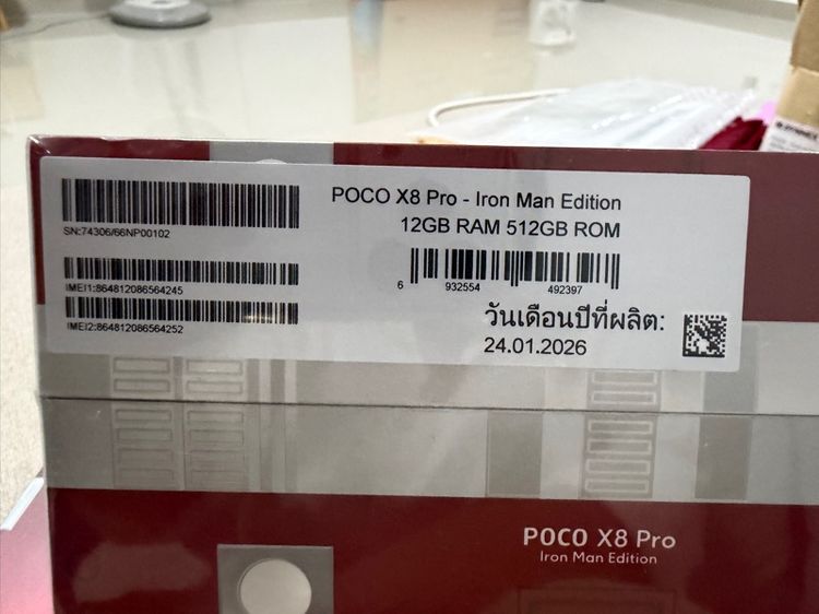 Poco X8 Pro Iron man Edition 512gb มือ1 ศูนย์ไทย ไม่แกะ รูปที่ 5