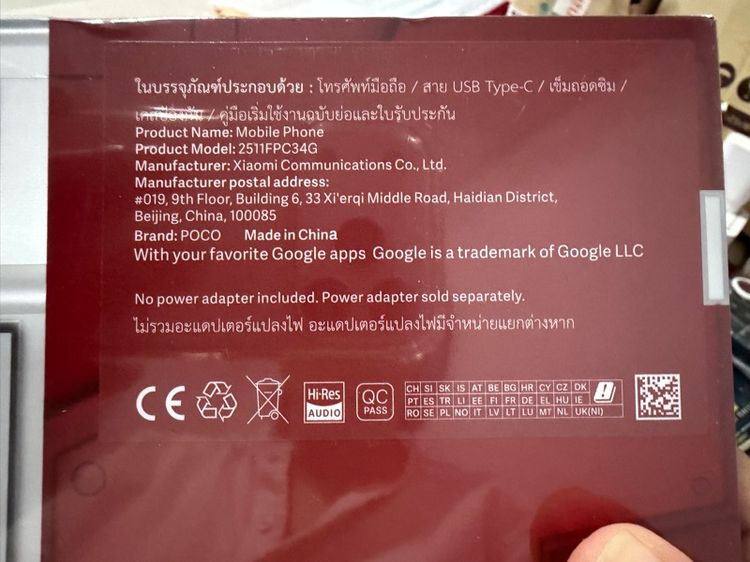 Poco X8 Pro Iron man Edition 512gb มือ1 ศูนย์ไทย ไม่แกะ รูปที่ 4