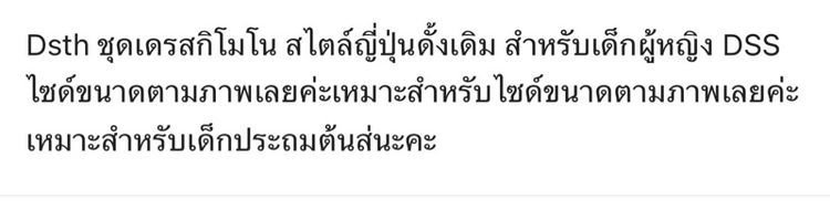 ชุดกิโมโนเด็ก รูปที่ 2