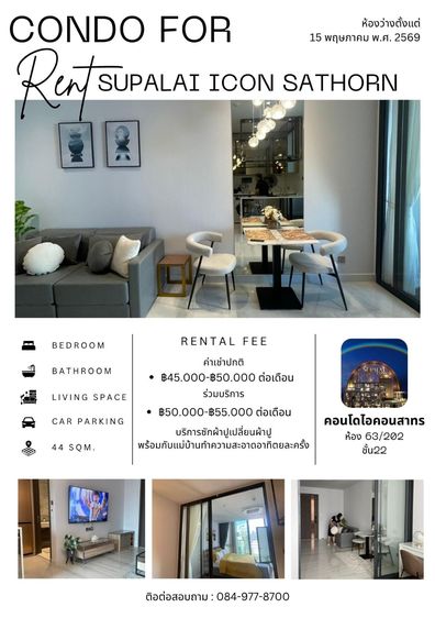 ตกแต่งครบ Condo for Rent Icon Sathorn 44 Sqr.M