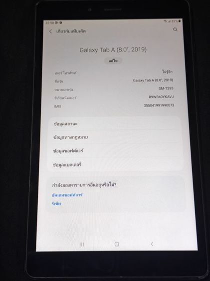 Tab มือสอง รูปที่ 10