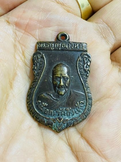 หลวงปู่เผือก