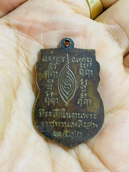 หลวงปู่เผือก รูปที่ 2