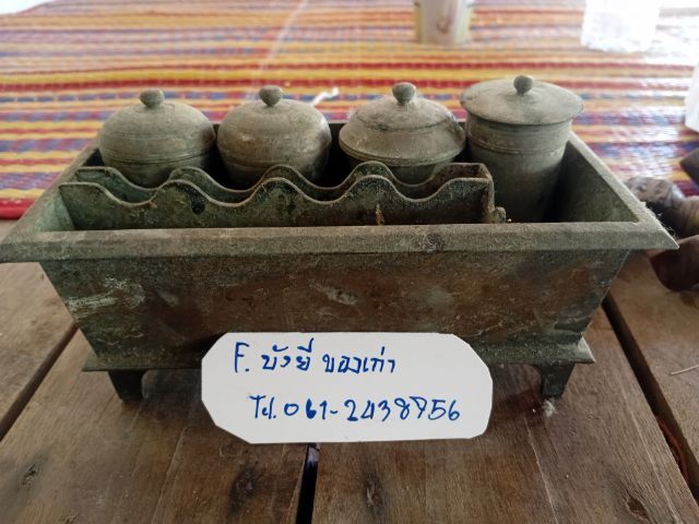 อื่นๆ ขาย เชี่ยนหมากทองเหลือง