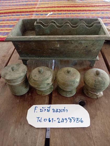 ขาย เชี่ยนหมากทองเหลือง รูปที่ 3