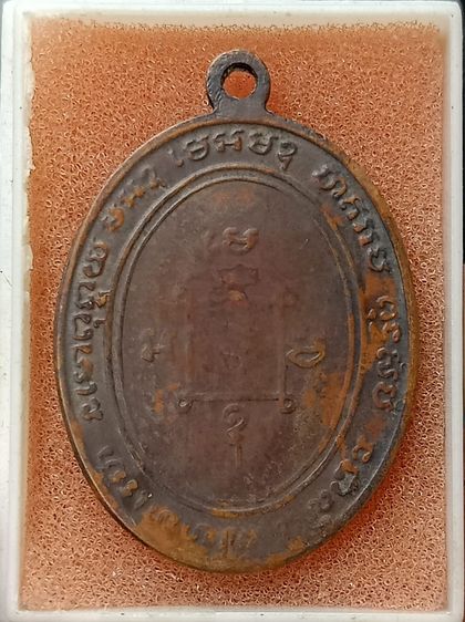 หลวงพ่อแดงปี๒๕๐๓ รูปที่ 9