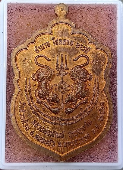 หลวงพ่อพัฒน์ วัดห้วยด้วน รูปที่ 2