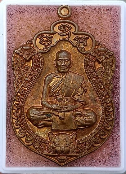 หลวงพ่อพัฒน์ วัดห้วยด้วน