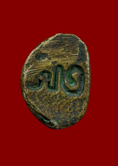 หลวงพ่อเงินวัดห้วยเขนมียันต์ใต้ฐาน รูปที่ 3