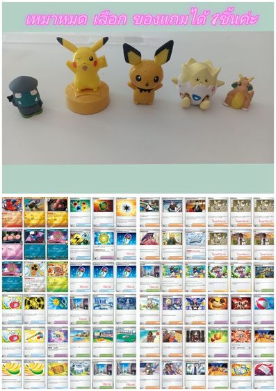 การ์ดโปรเกม่อน 
