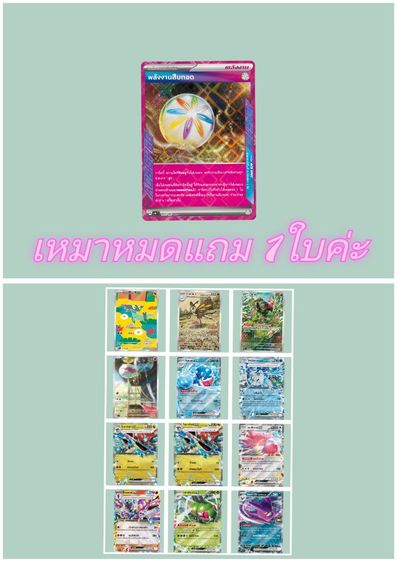 การ์ดโปเกม่อน
