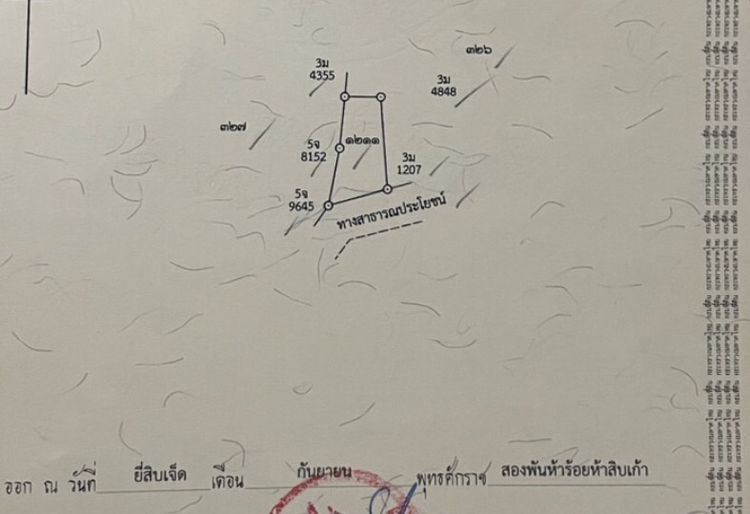 เจ้าของขายเอง