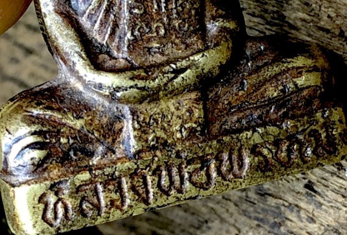 พระเครื่องเก่าๆของสะสมโบราณต่างๆ เป็นของหลุดของฝากของจำใว้นานเกินกว่า50ปี เเละเป็นของที่บ้านพ่อสะสมใว้เองค่ะ สนใจ โทรและLine 091-7968966  รูปที่ 17