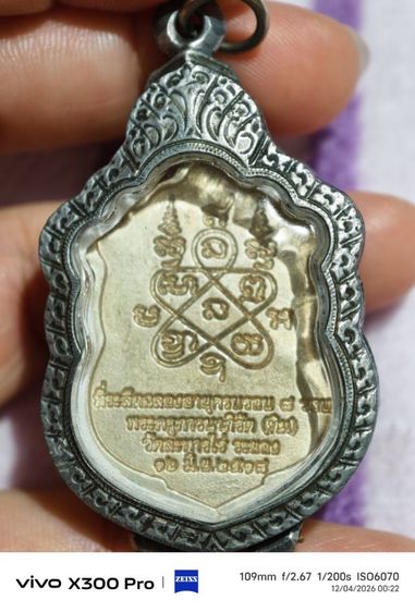 หลวงปู่ทิมพระเก่าตาที่บ้านคะแบ่งให้บูชาคะ รูปที่ 3