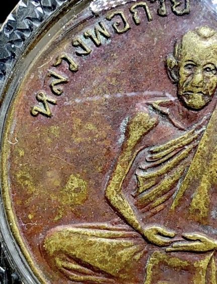 พระเครื่องเก่าๆของสะสมโบราณต่างๆ เป็นของหลุดของฝากของจำใว้นานเกินกว่า50ปี เเละเป็นของที่บ้านพ่อสะสมใว้เองค่ะ สนใจ โทรและLine 091-7968966  รูปที่ 2