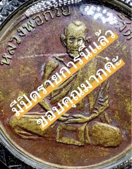 พระเครื่องเก่าๆของสะสมโบราณต่างๆ เป็นของหลุดของฝากของจำใว้นานเกินกว่า50ปี เเละเป็นของที่บ้านพ่อสะสมใว้เองค่ะ สนใจ โทรและLine 091-7968966 