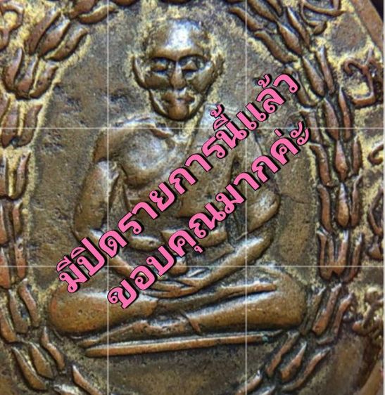 พระเครื่องเก่าๆของสะสมโบราณต่างๆ เป็นของหลุดของฝากของจำใว้นานเกินกว่า50ปี เเละเป็นของที่บ้านพ่อสะสมใว้เองค่ะ สนใจ โทรและLine 091-7968966 