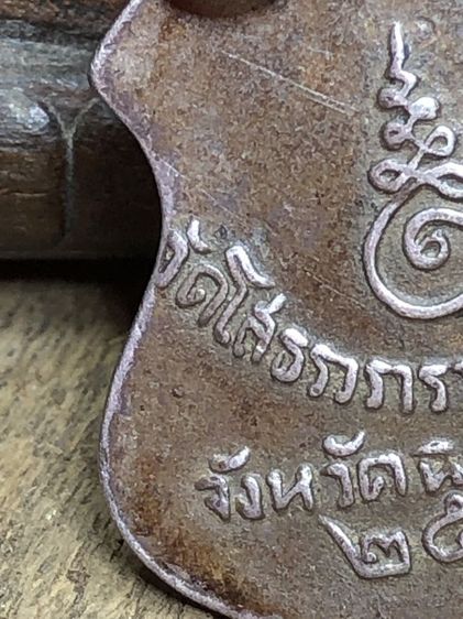 พระเครื่องเก่าๆของสะสมโบราณต่างๆ เป็นของหลุดของฝากของจำใว้นานเกินกว่า50ปี เเละเป็นของที่บ้านพ่อสะสมใว้เองค่ะ สนใจ โทรและLine 091-7968966  รูปที่ 6